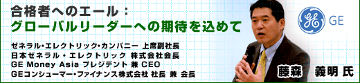 海外大学院合格者 ジョブフェア2008開催リポート「グローバルリーダーへの期待を込めて」