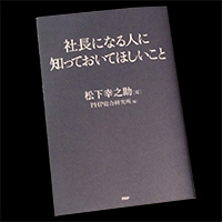 社長になる人に知っておいてほしいこと 外資系 Mbaの転職 求人ならアクシアム