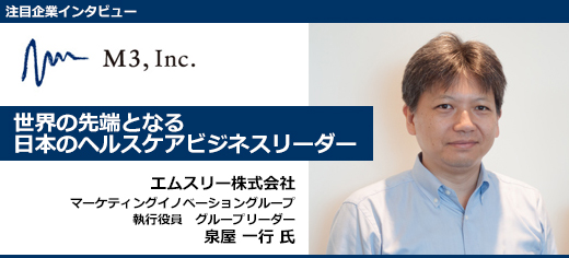 エムスリー株式会社