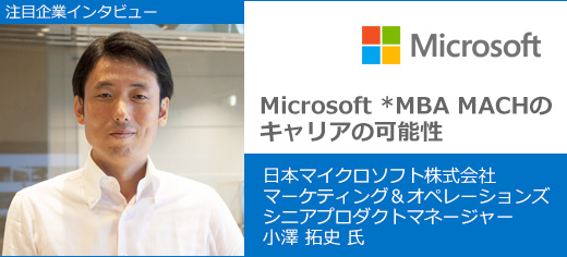 日本マイクロソフト株式会社