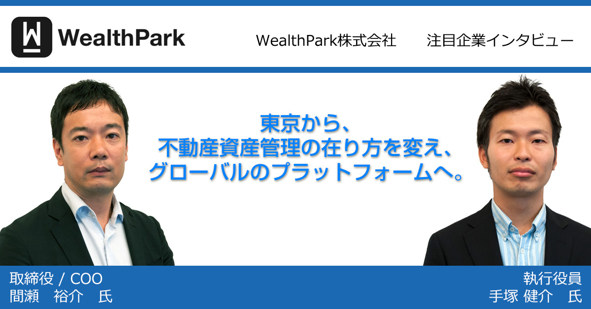 WealthPark株式会社