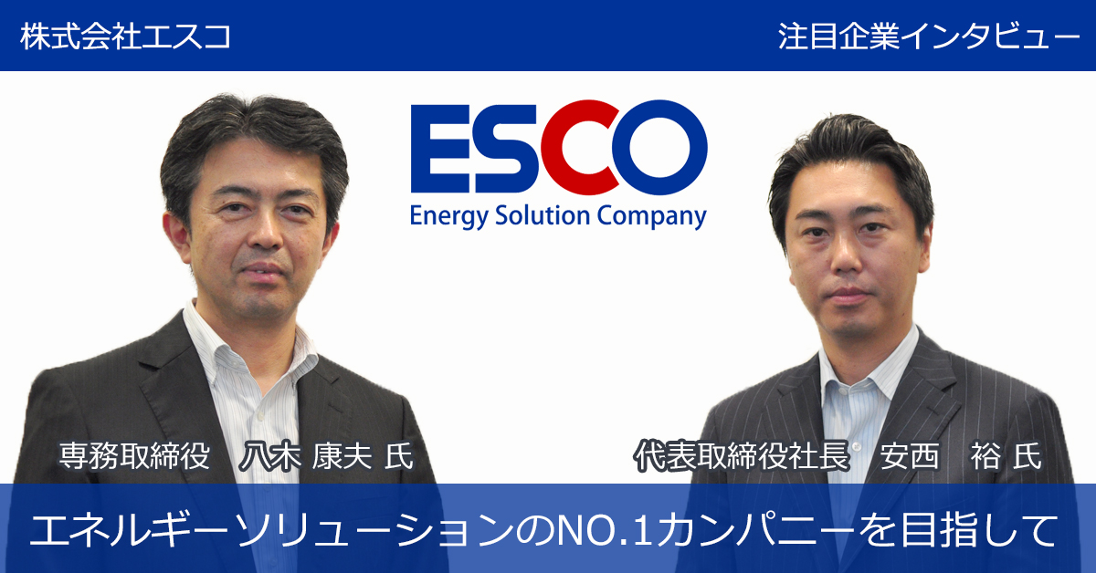 株式会社エスコ