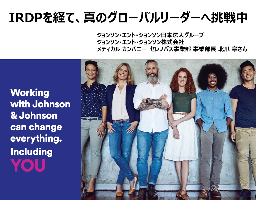 注目企業の人物
